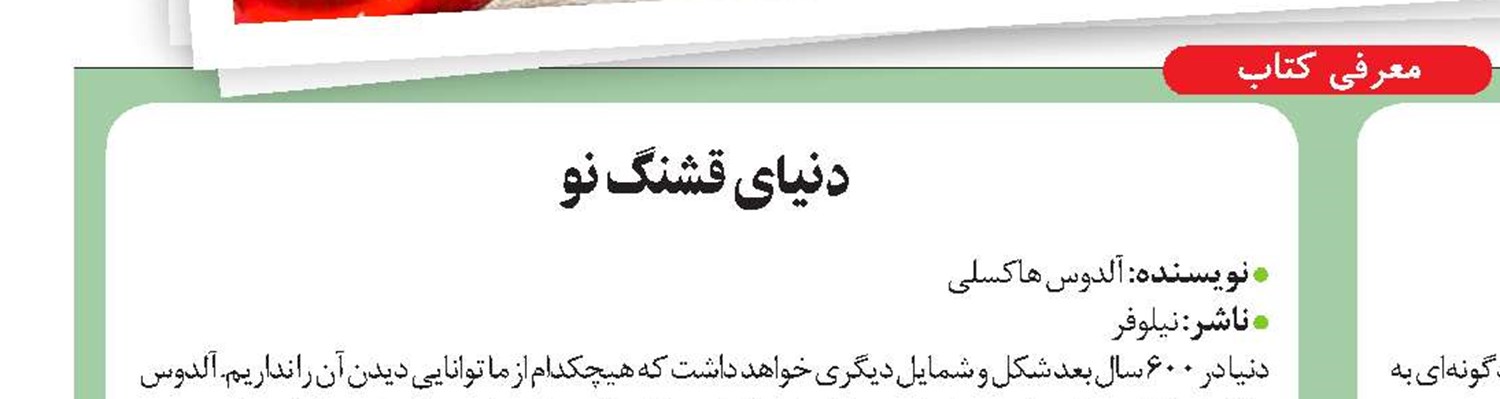 هوشمند بپوشید!