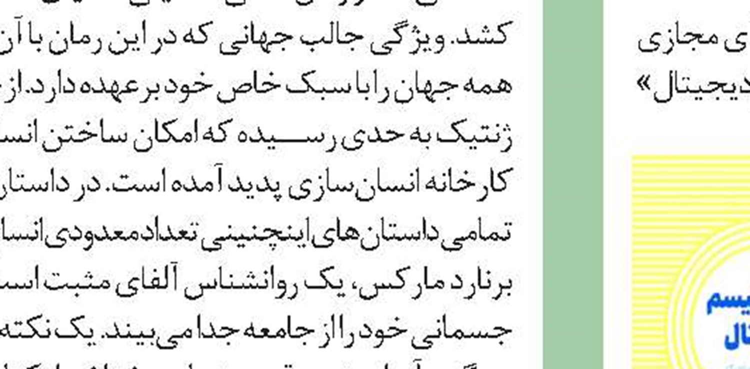 راه شکستن مرز‌ها