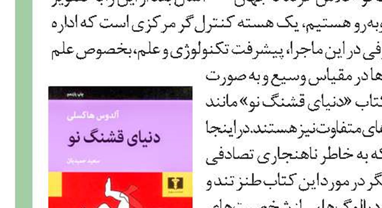 عصای دست 