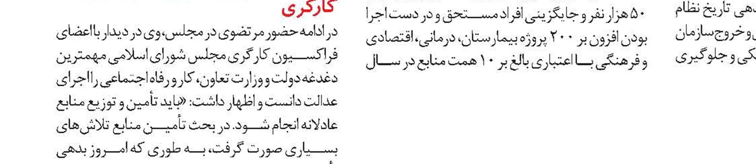 پرداخت 177 هزار فقره تسهیلات قرض‌الحسنه به بازنشستگان و مستمری‌بگیران