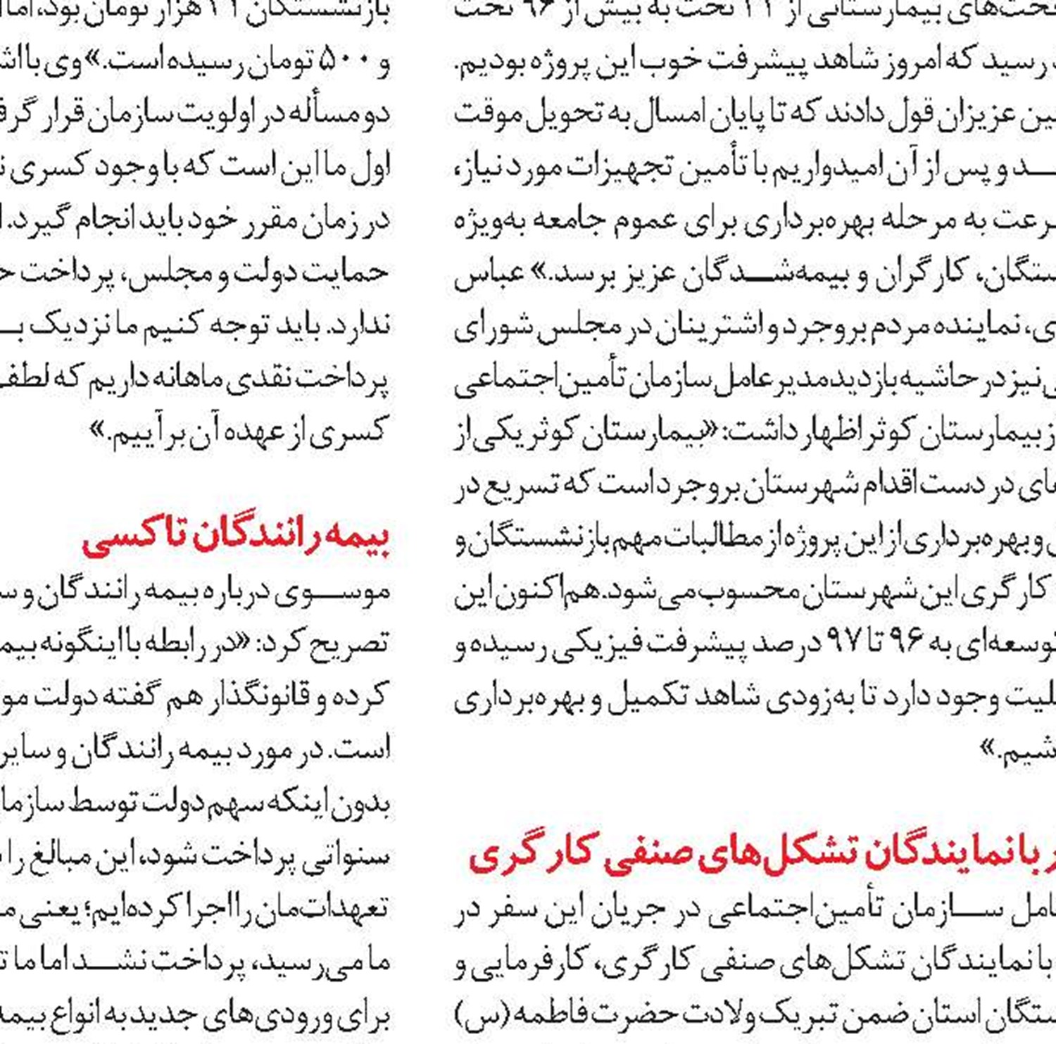 بازدید نظارتی از هلدینگ سرمایه‌گذاری سیمان تأمین