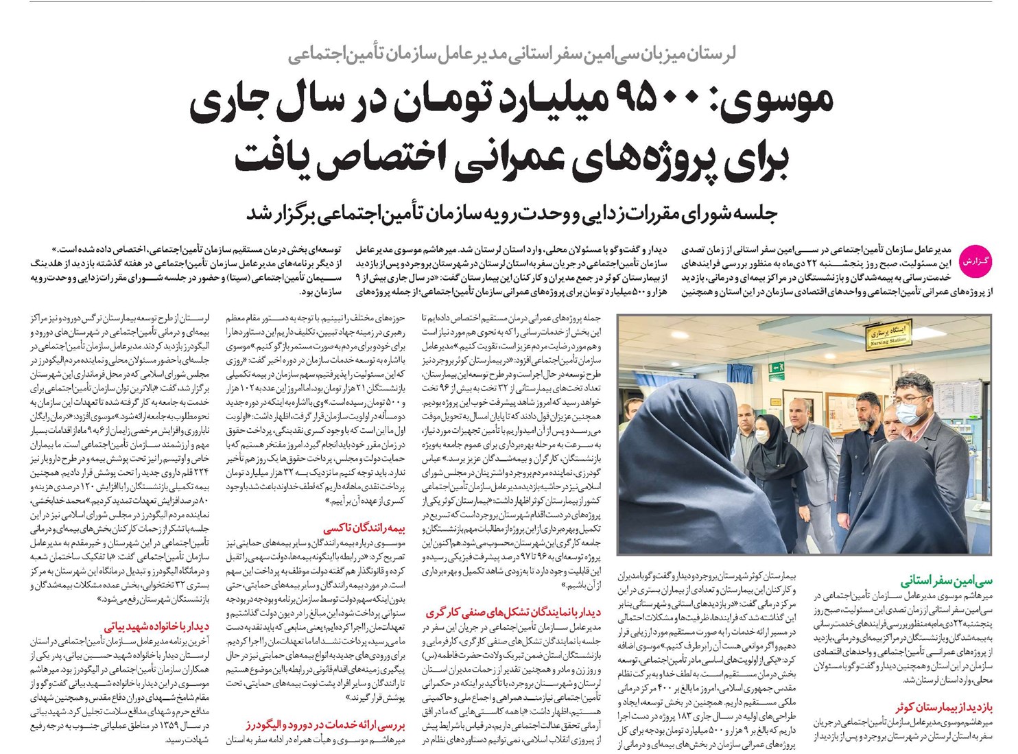 موسوی: 9500 میلیـارد تومـان در سال جاری برای پروژههای عمرانی اختصاص یافت