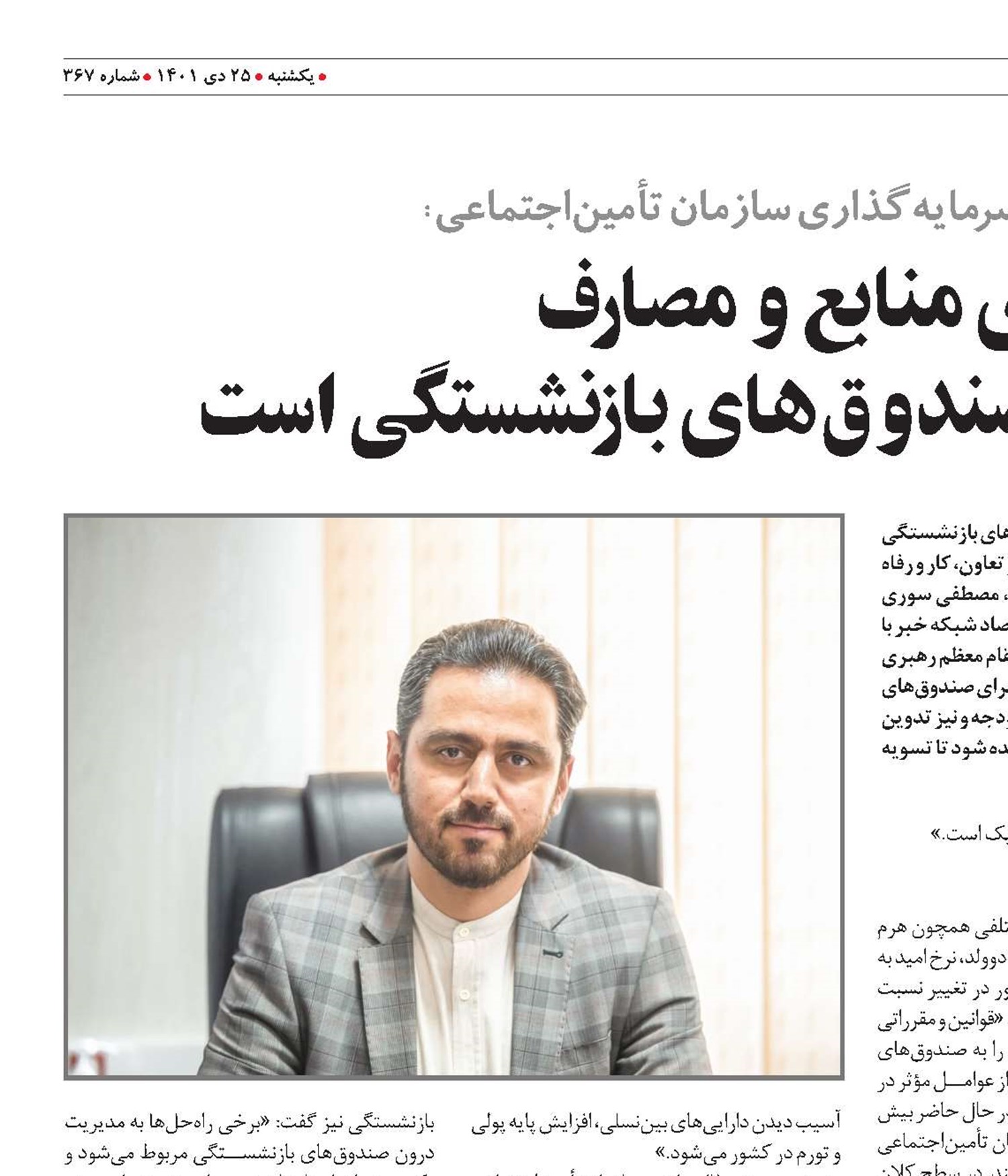 ناترازی منابع و مصارف