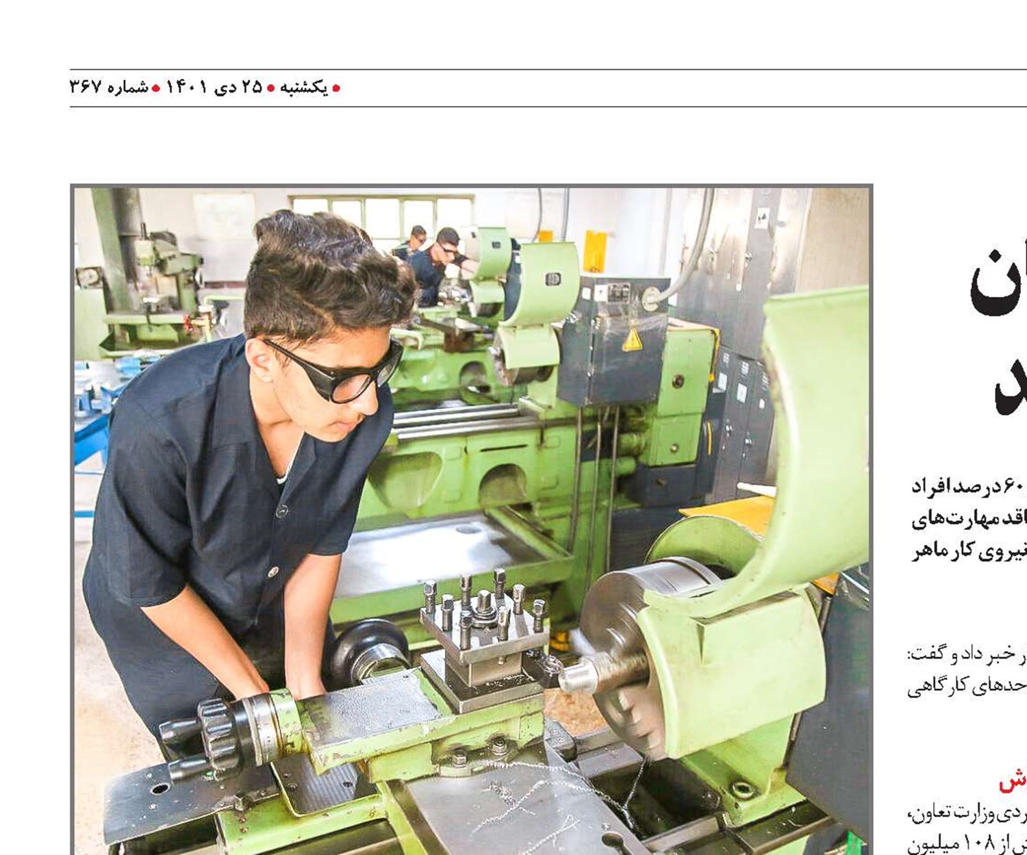 60 درصد آموزش‌دیدگان جذب بازار کار می‌شوند