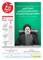 شماره 368 مورخ 1401/11/3