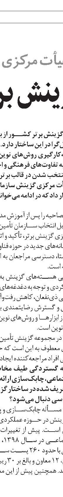 سهم بالای کارگاه‌های کوچک از اقتصاد