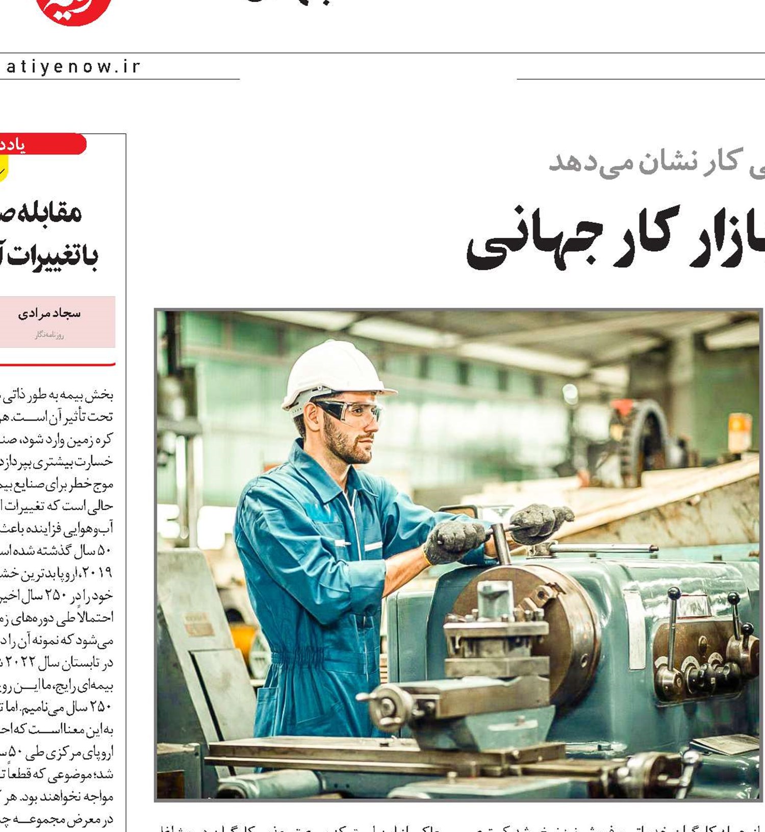 بحران‌ و تهدید بازار کار جهانی