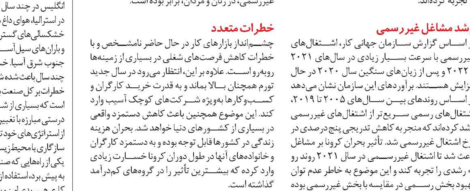 ۹۶ درصد شاغلان آمریکایی  به‌دنبـال شغل جدید هستند