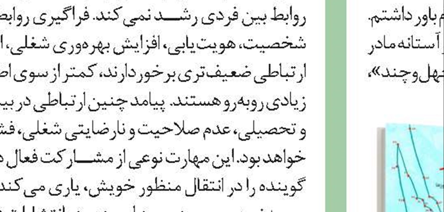 جایـی بـرای فکـر کـردن