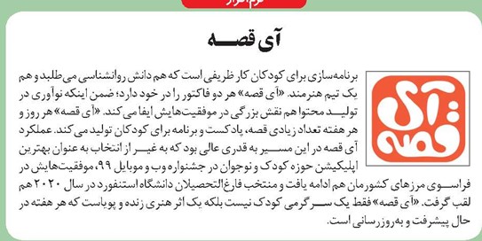 آی قصـــــه