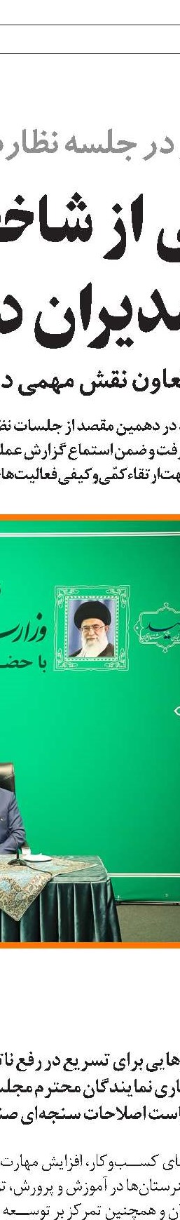 نسبت لایحه بودجه سال 1402 کل کشور با سیاست‌های کلی تأمین‌اجتماعی
