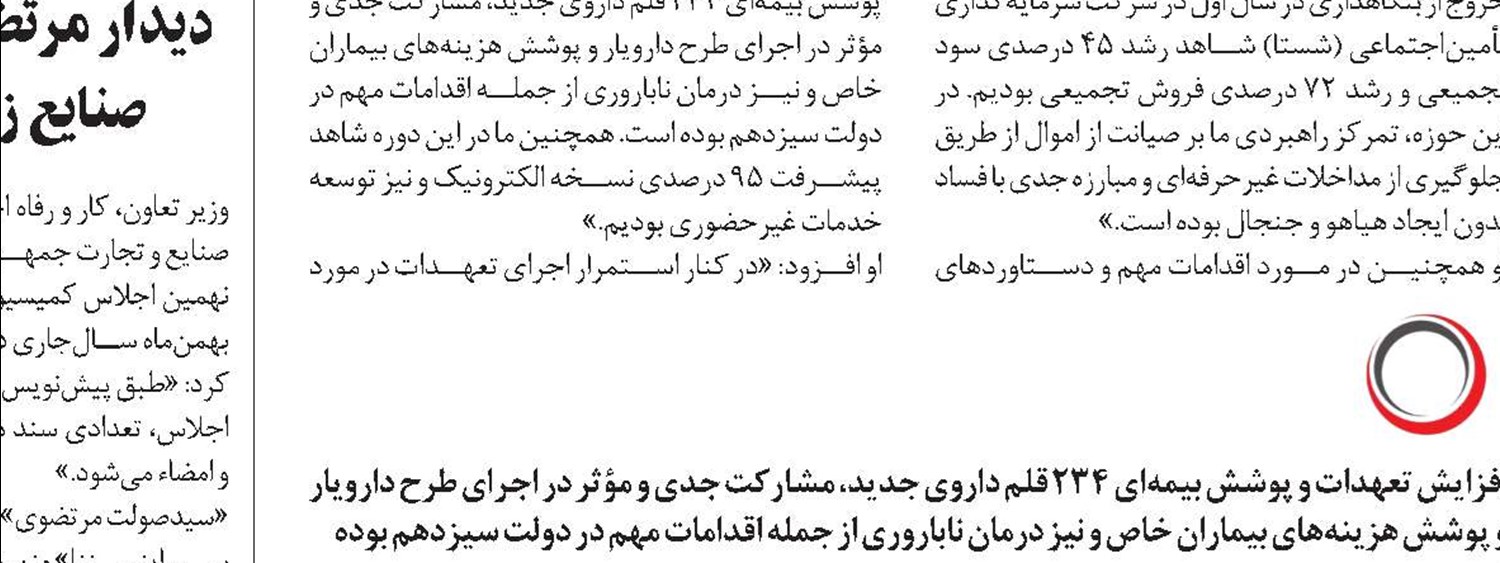 هشدار تأمین‌اجتماعی درمورد کلاهبرداری از بیمه‌شدگان، بازنشستگان و متقاضیان استخدام
