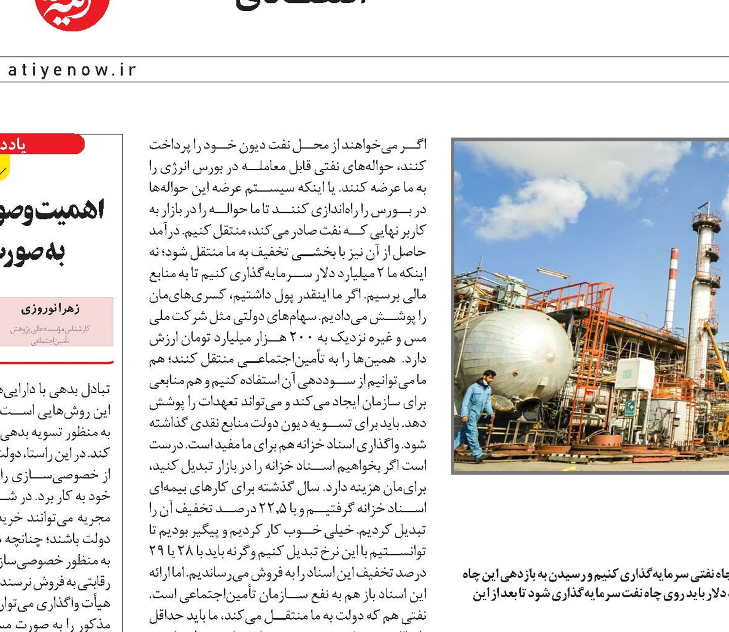 ادامه صفحه 4
