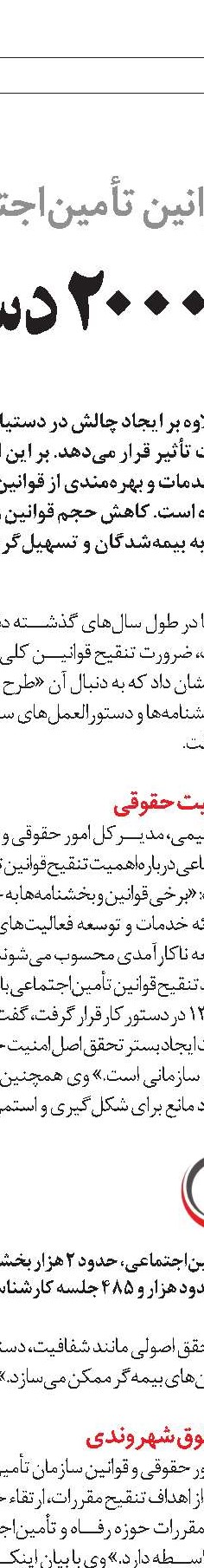 اقتصاد مردم پایه، نسخه شفابخش اقتصاد کشور