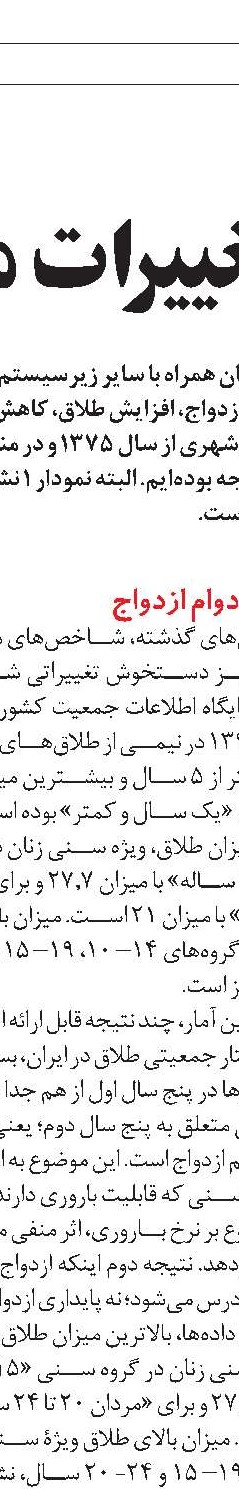 بحران فرزندآوری  در آلمان