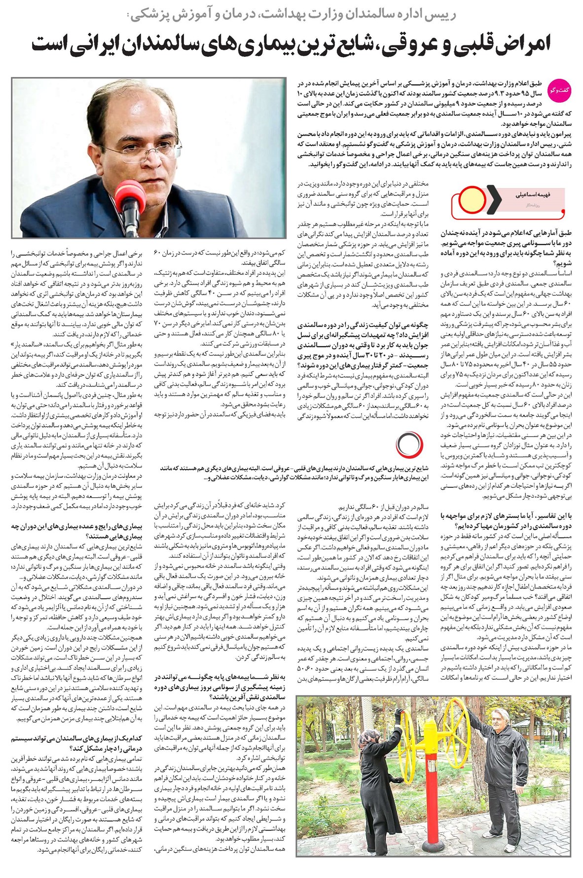 امراض قلبی و عروقی، شایعترین بیماریهای سالمندان ایرانی است