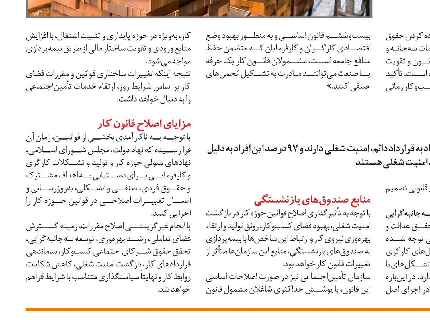 سودآوری بیشتر؛ عامل توسعه اشتغال در بخش خدمات   