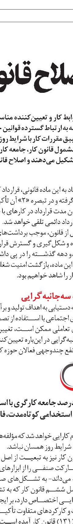 ضرورت آموزش تعاون  در مقاطع پایه و دانشگاه