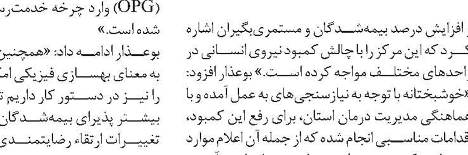 انجام خدمات غربالگری در مراکز درمانی بوشهر 