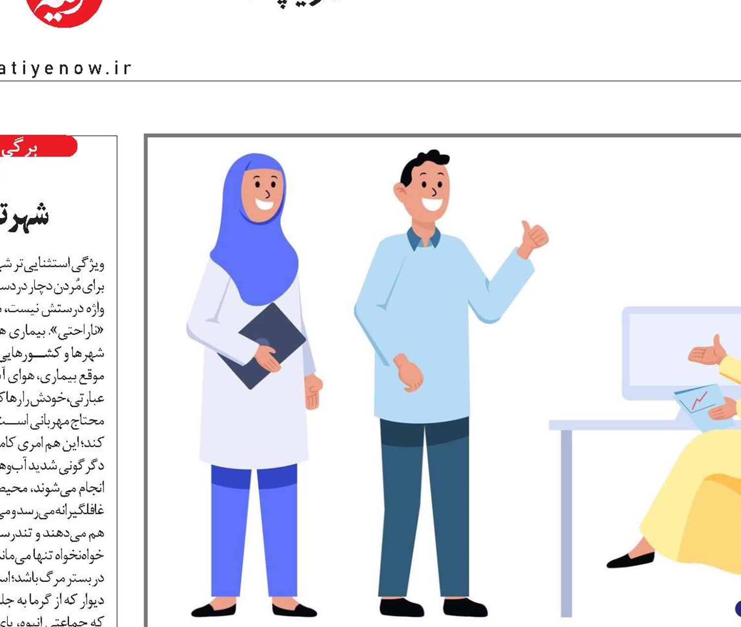 کارسپـــــــاری؛  آری یا نـه؟