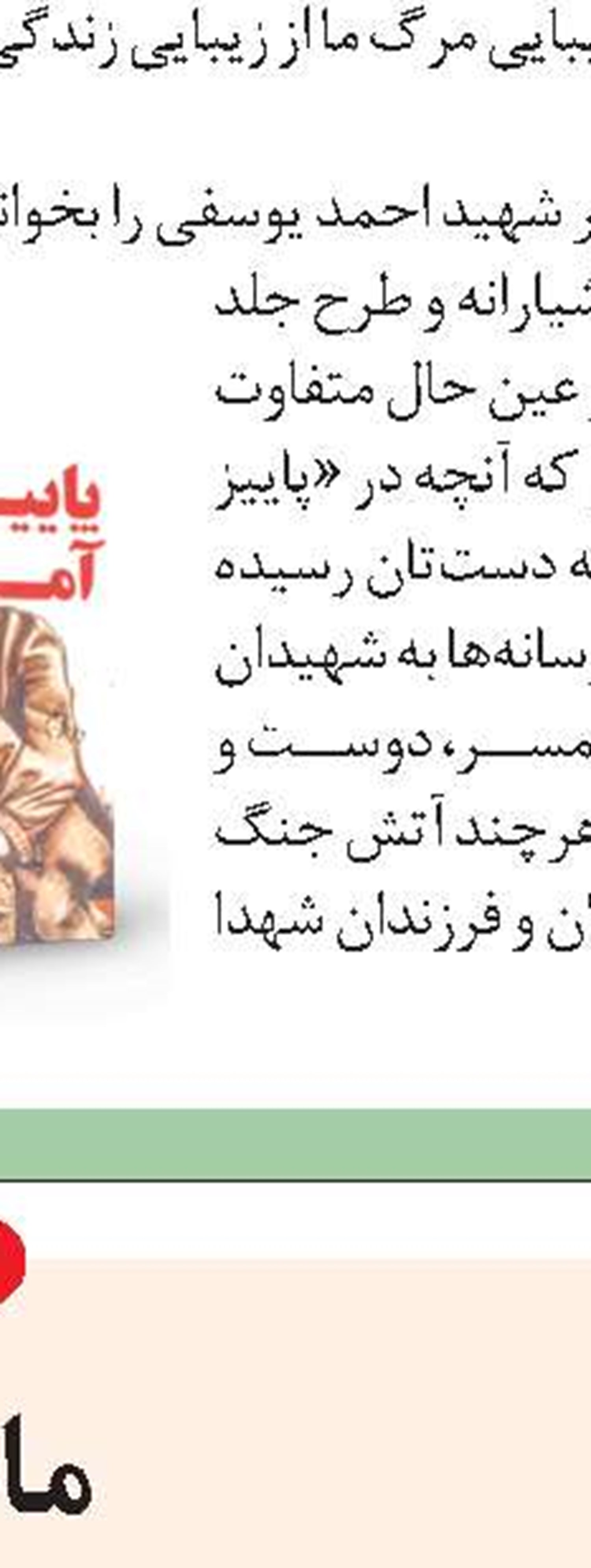 اهمیت ارنست بودن 