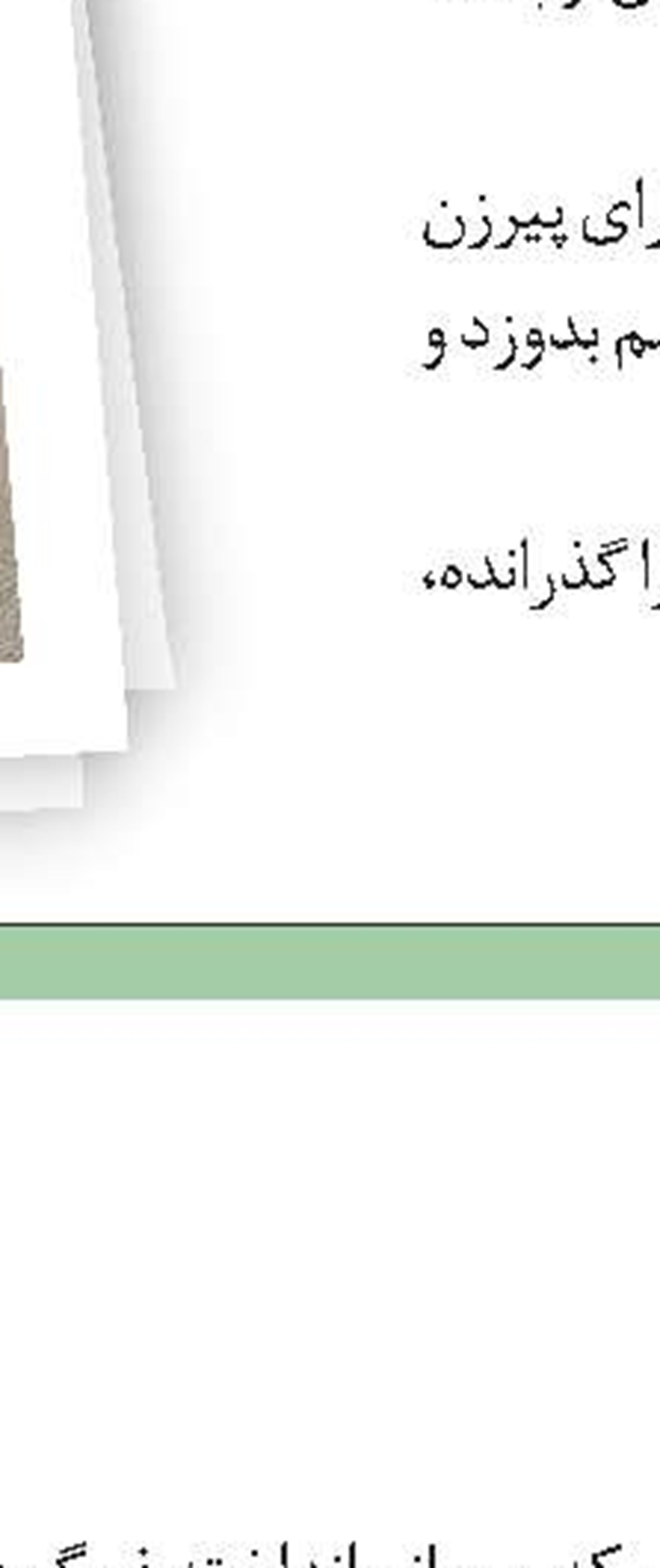 بیــرو
