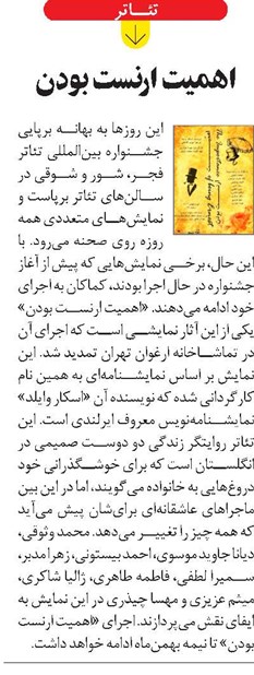 اهمیت ارنست بودن
