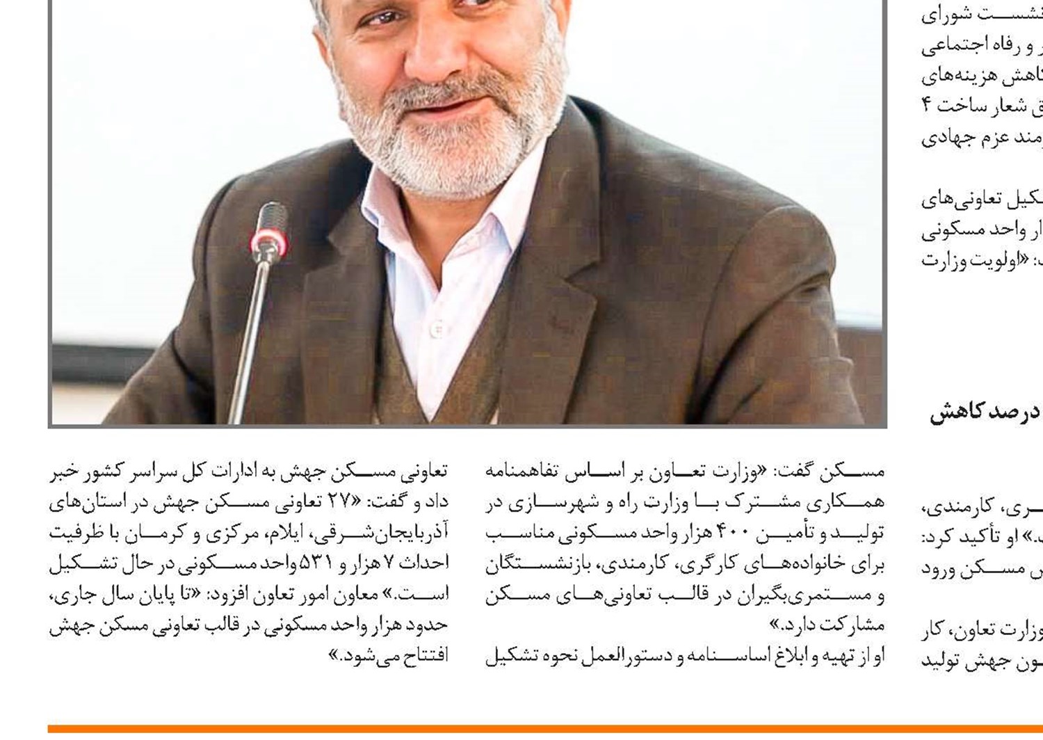 شرکت‌های دارویی تأمین‌اجتماعی در رفع نیازهای دارویی کشور مشارکت جدی داشته باشند