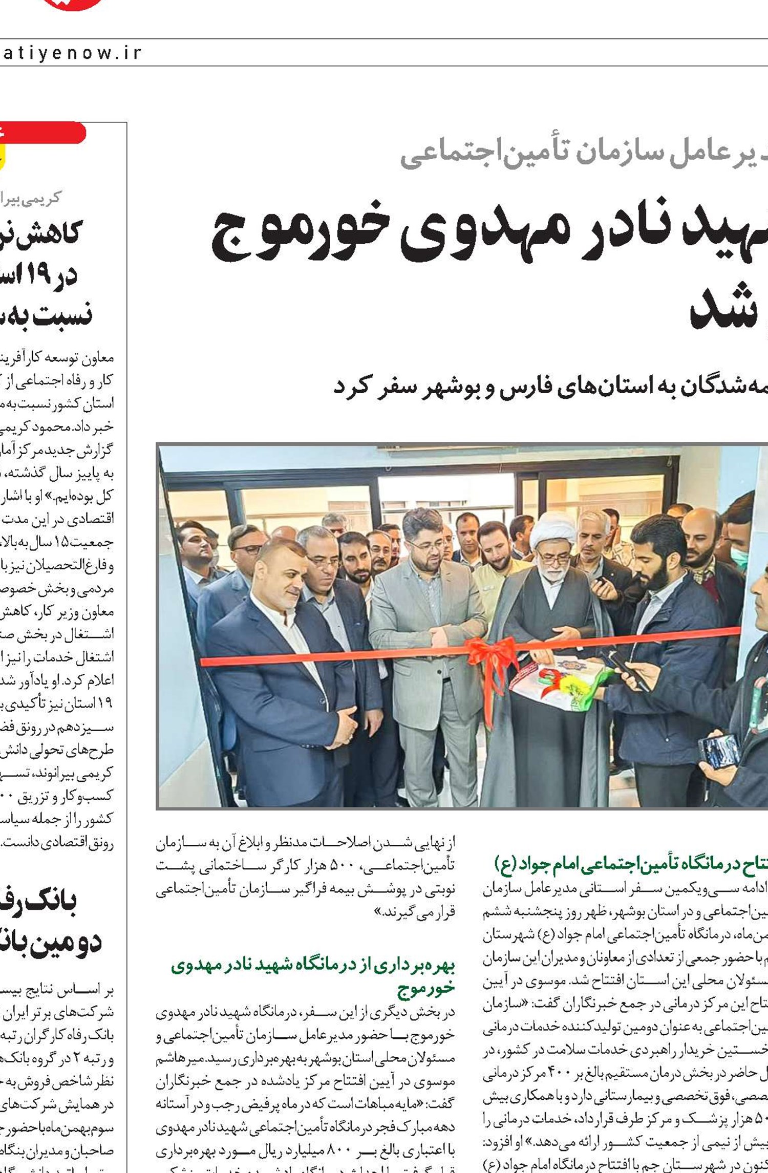 درمانگاه امام جواد (ع) جم و شهید نادر مهدوی خورموج افتتاح شد