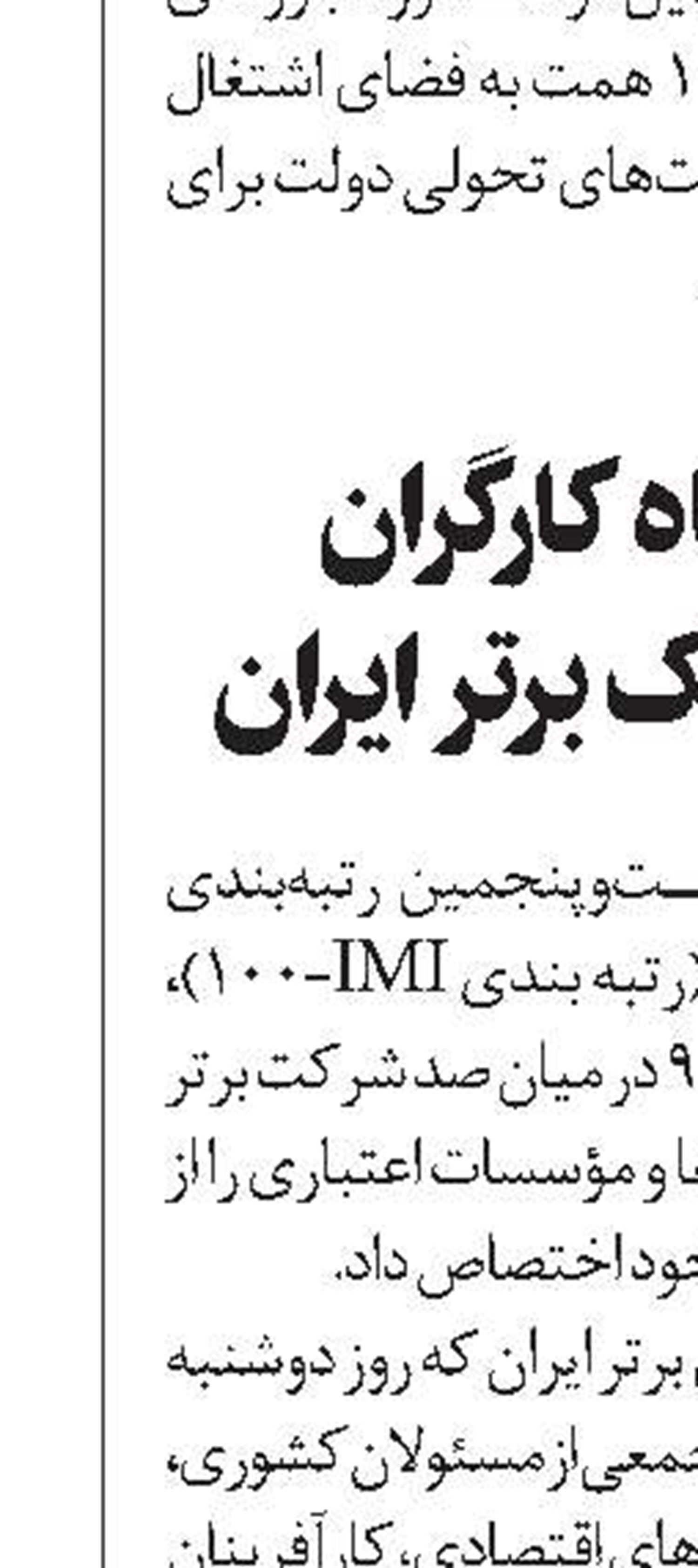 جشنواره ملی و استانی انتخاب کارآفرینان  و کارفرمایان برتر