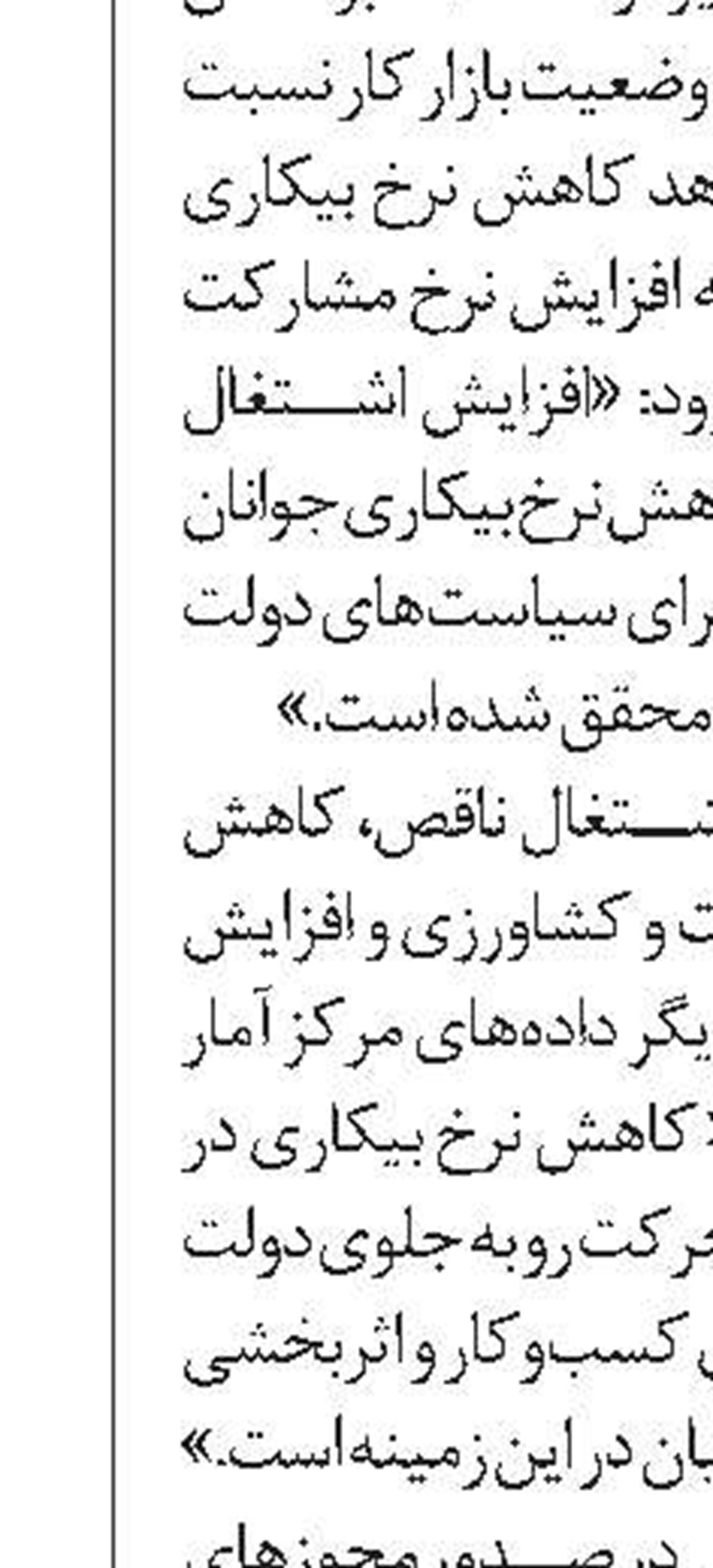 بانک رفاه کارگران دومین بانک‌  برتر ایران