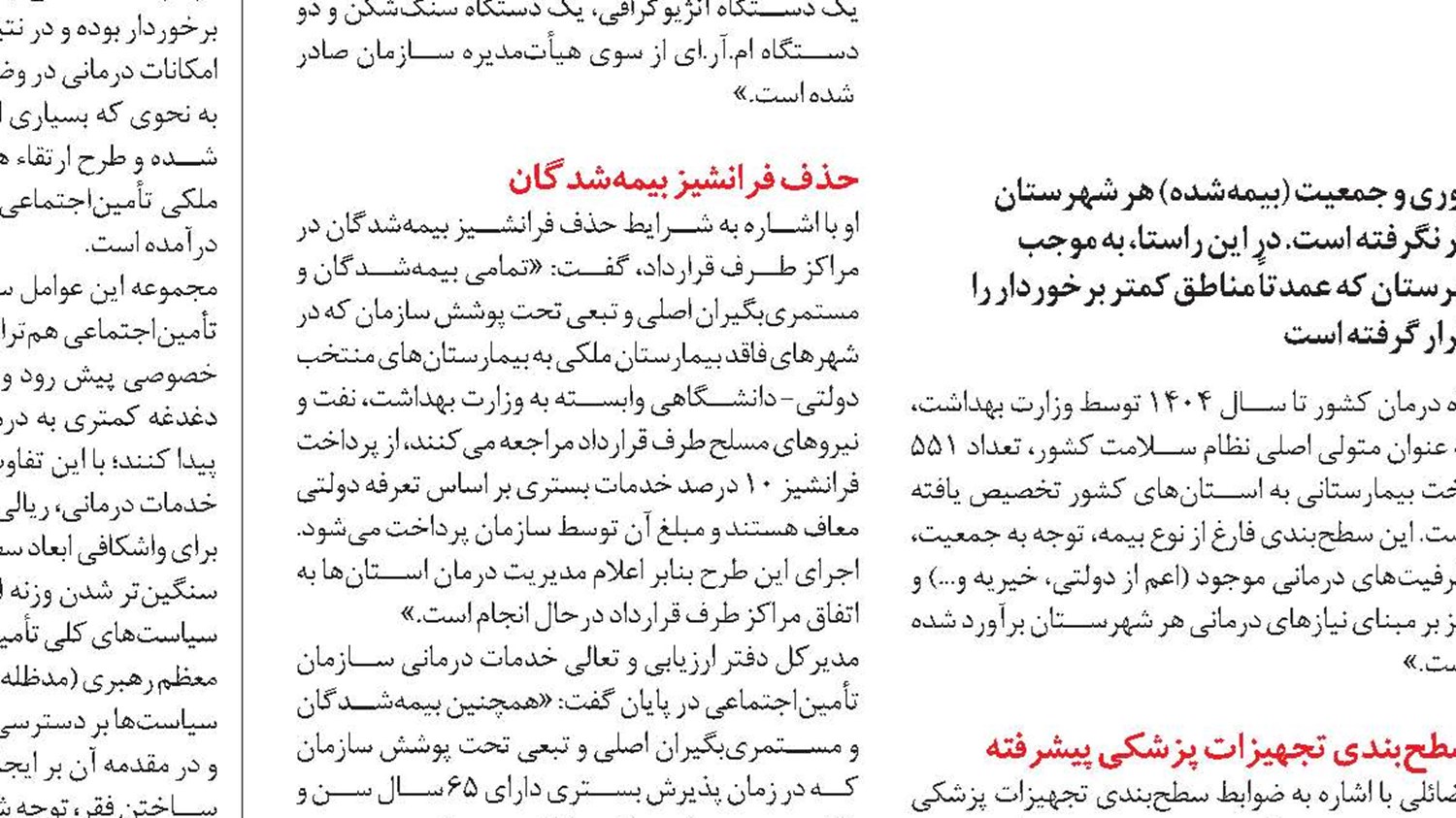 دسترسی بیش از 93درصد شهرستان‌ها به خدمات درمان مستقیم