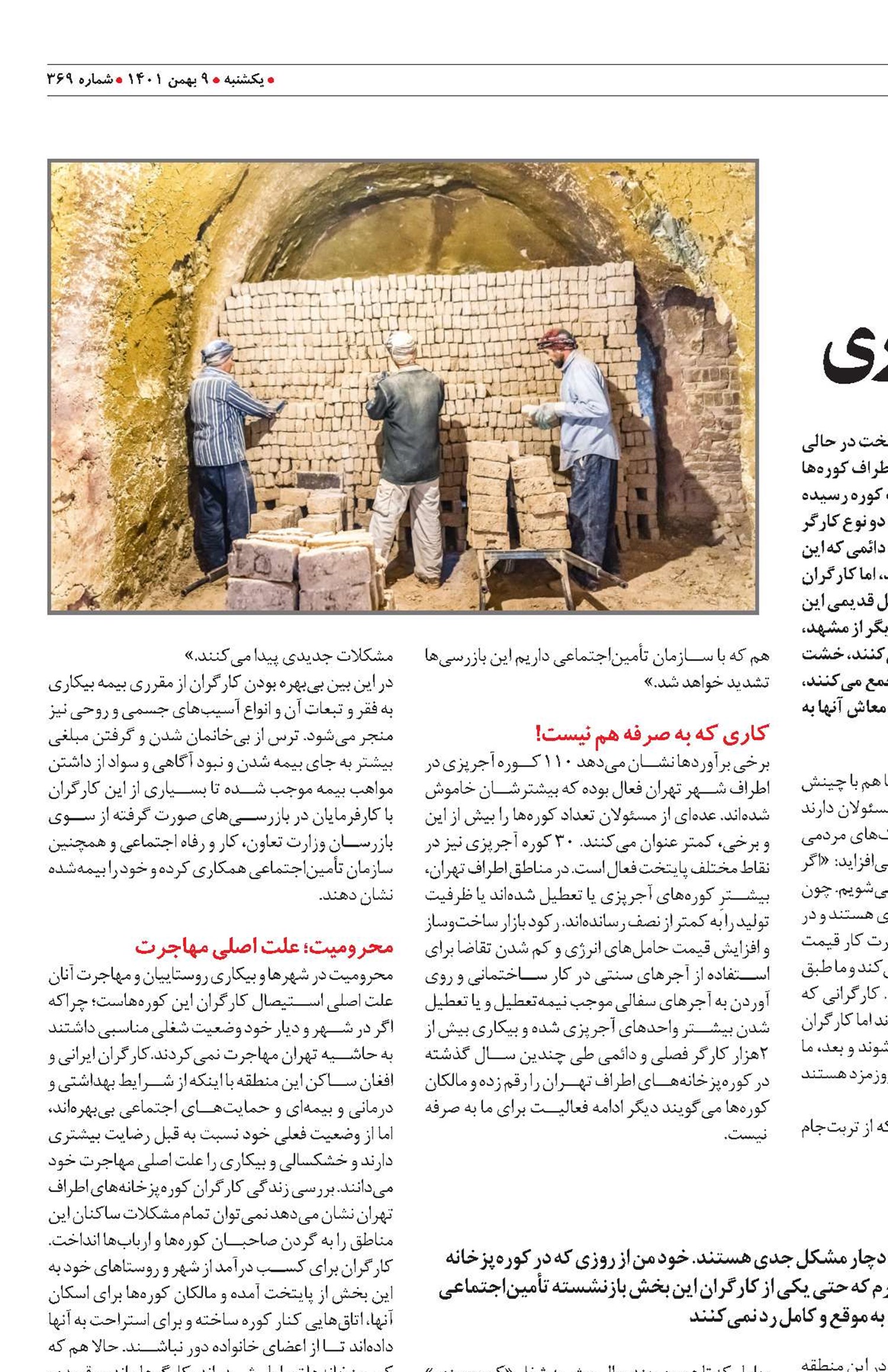 قصه خشت‌ها و زندگی آجری