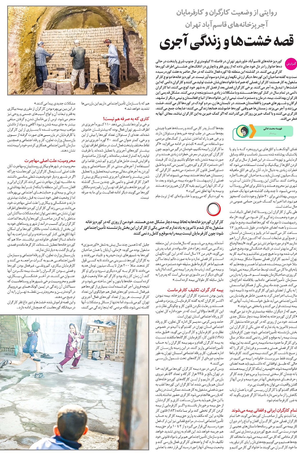 قصه خشتها و زندگی آجری