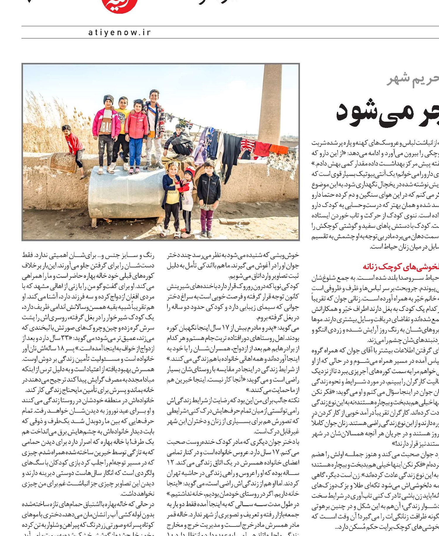 کودکانه‌هایی که در خشت، آجر می‌شود