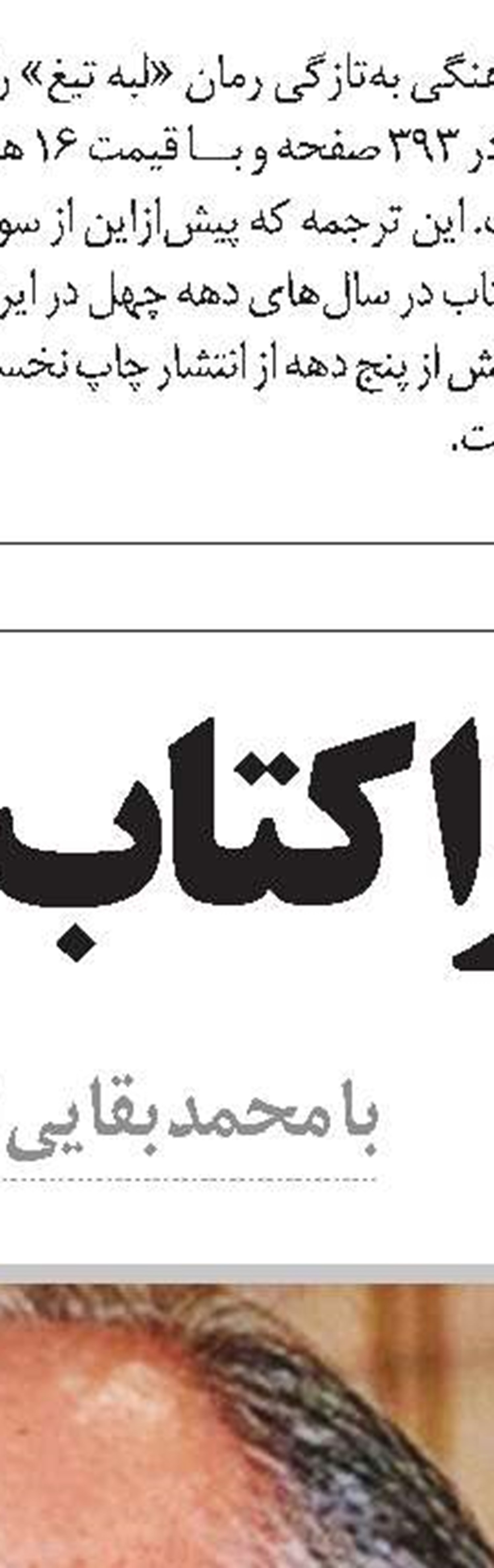 چگونه مغزمان جوان بماند؟