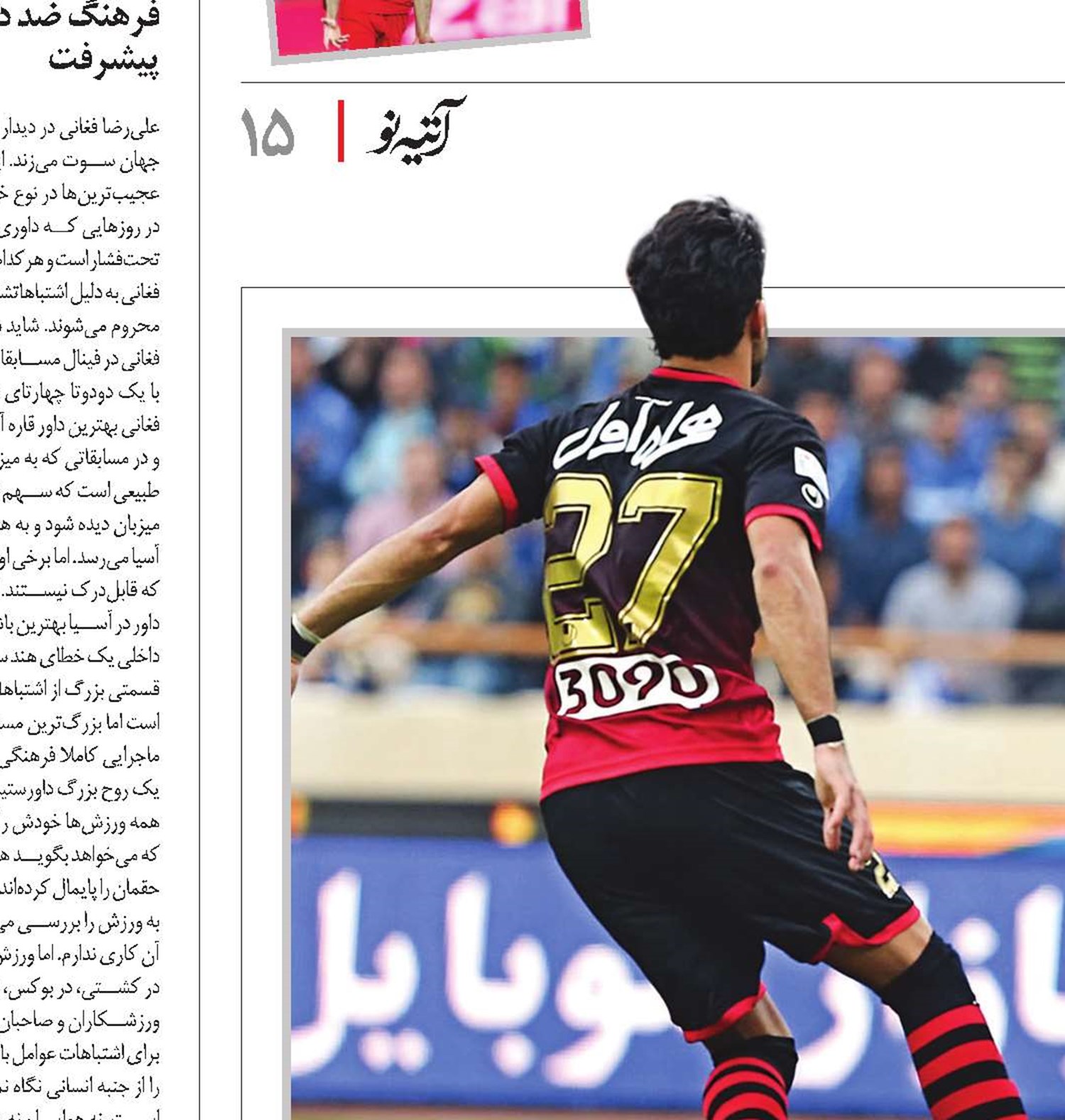 رستگاری بین نیمه