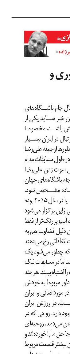 فرهنگ ضد داوری و پیشرفت