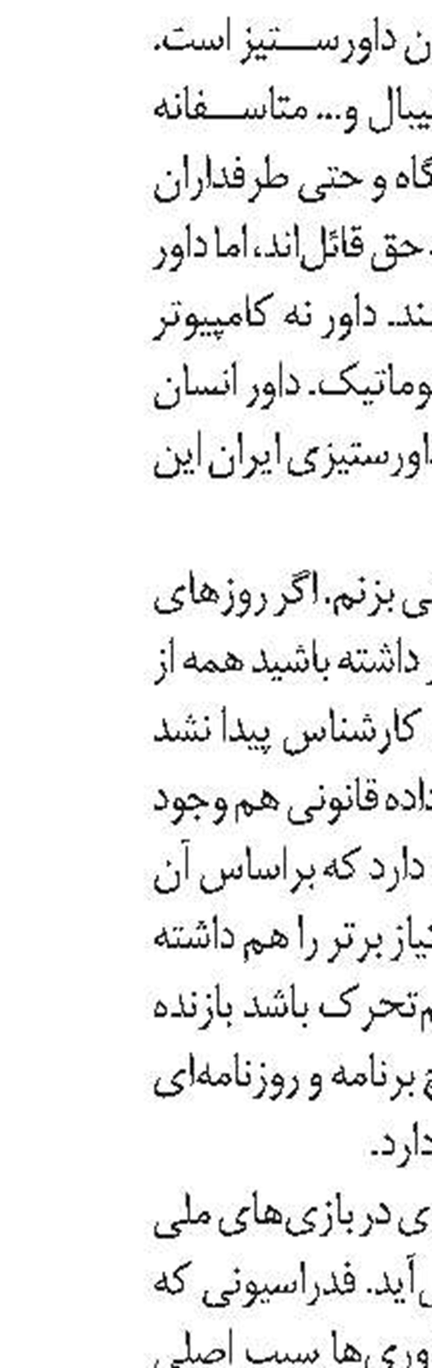   برنامه بازی‌ها 
