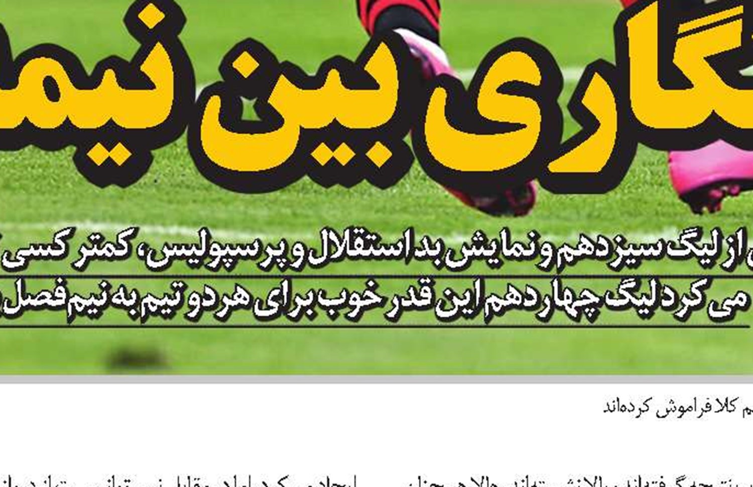 چهره‌ها