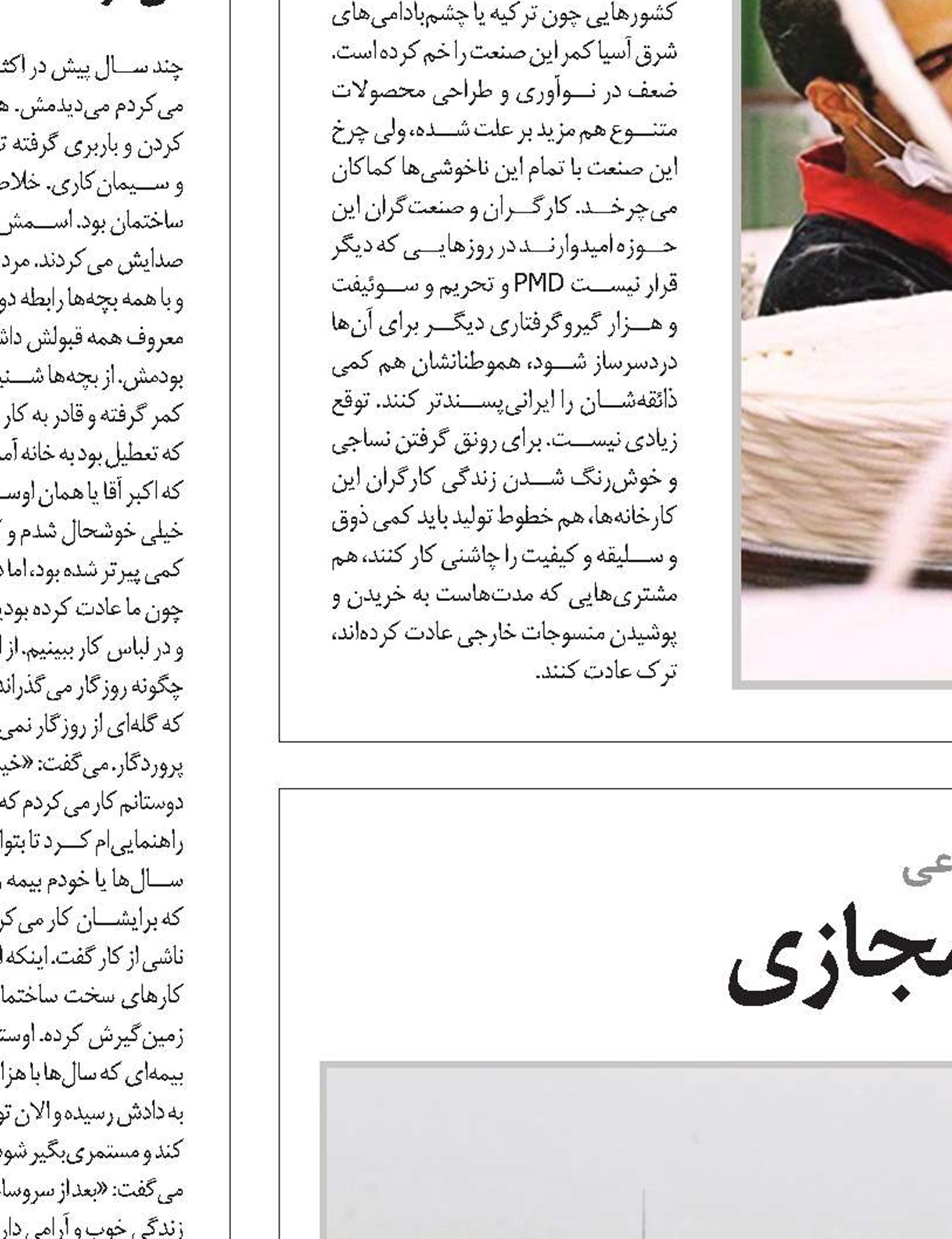 آلودگی در آسمان مجازی