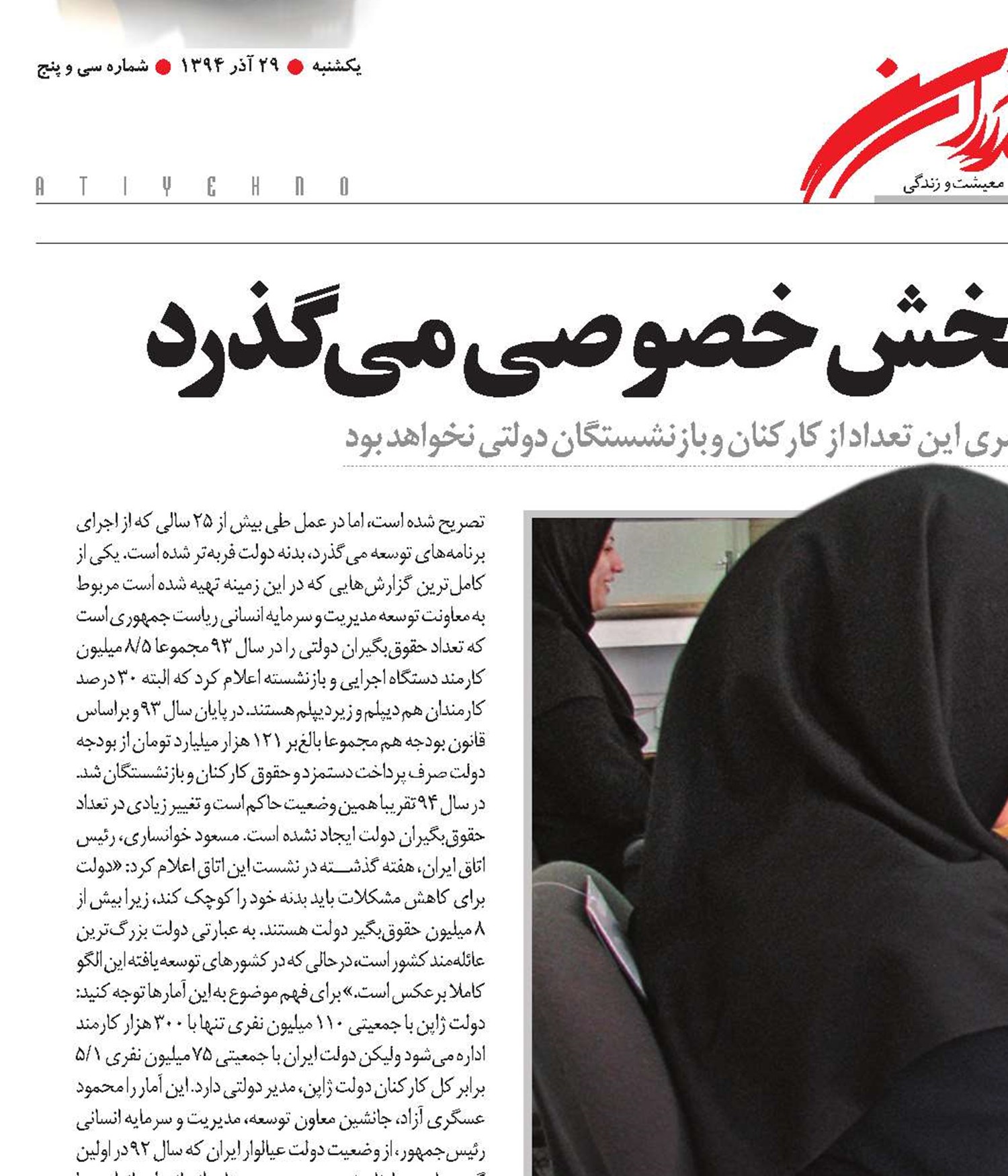 راه اشتغال جوانان از بخش خصوصی می‌گذرد