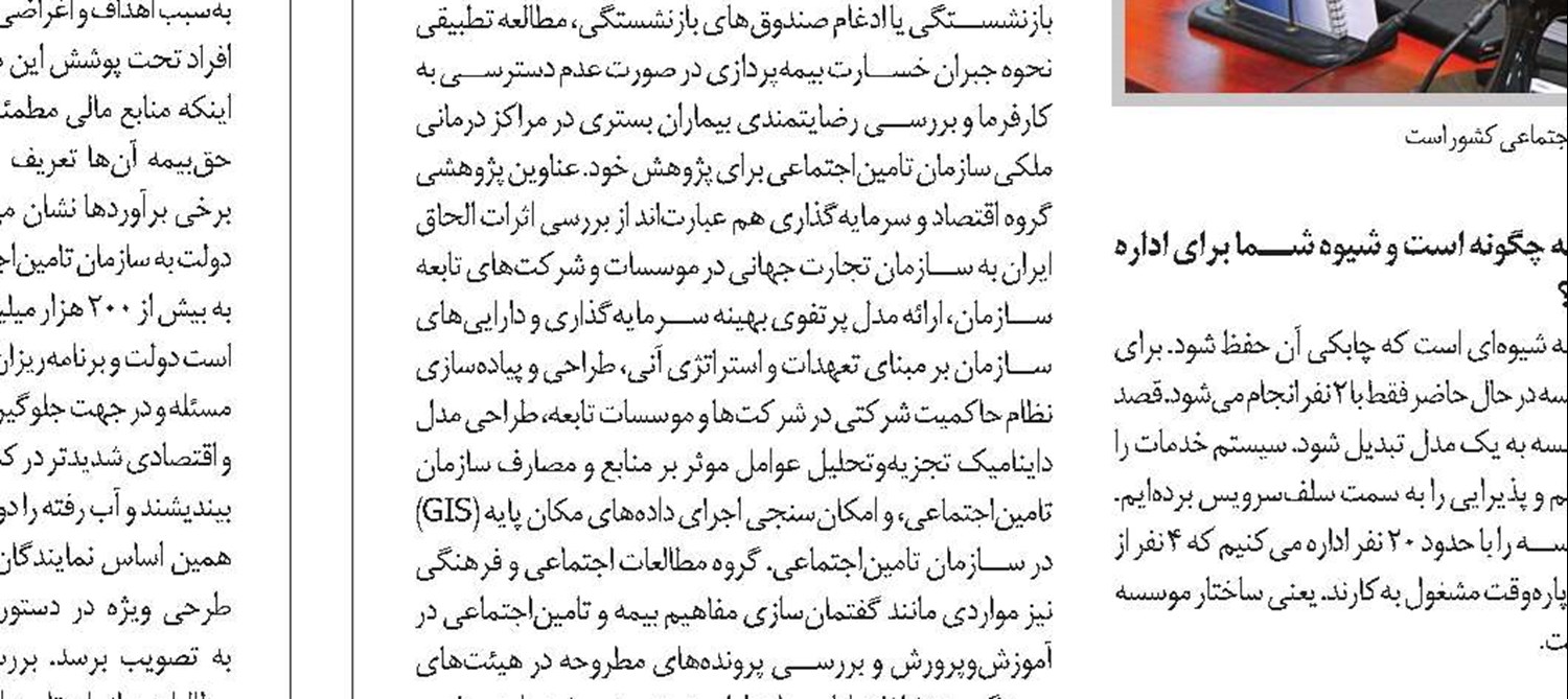 بازنشستگی پیش از موعد اکیدا ممنوع!