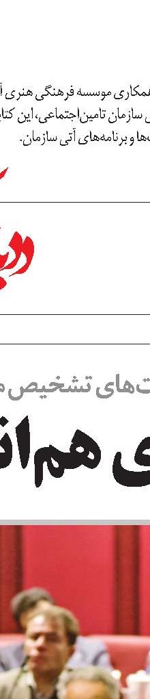 الزام دولت به پرداخت 3 درصد سهم حق‌بیمه