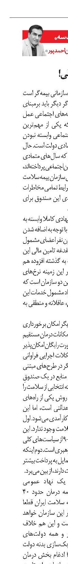 نه عادلانه، نه منطقی!