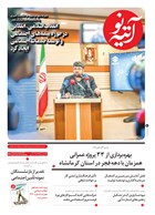 شماره 370 مورخ 1401/11/19