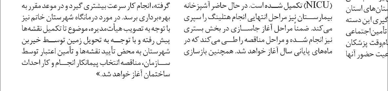 بدهی 1200میلیارد تومانی کارفرمایان گیلانی به تأمین‌اجتماعی 