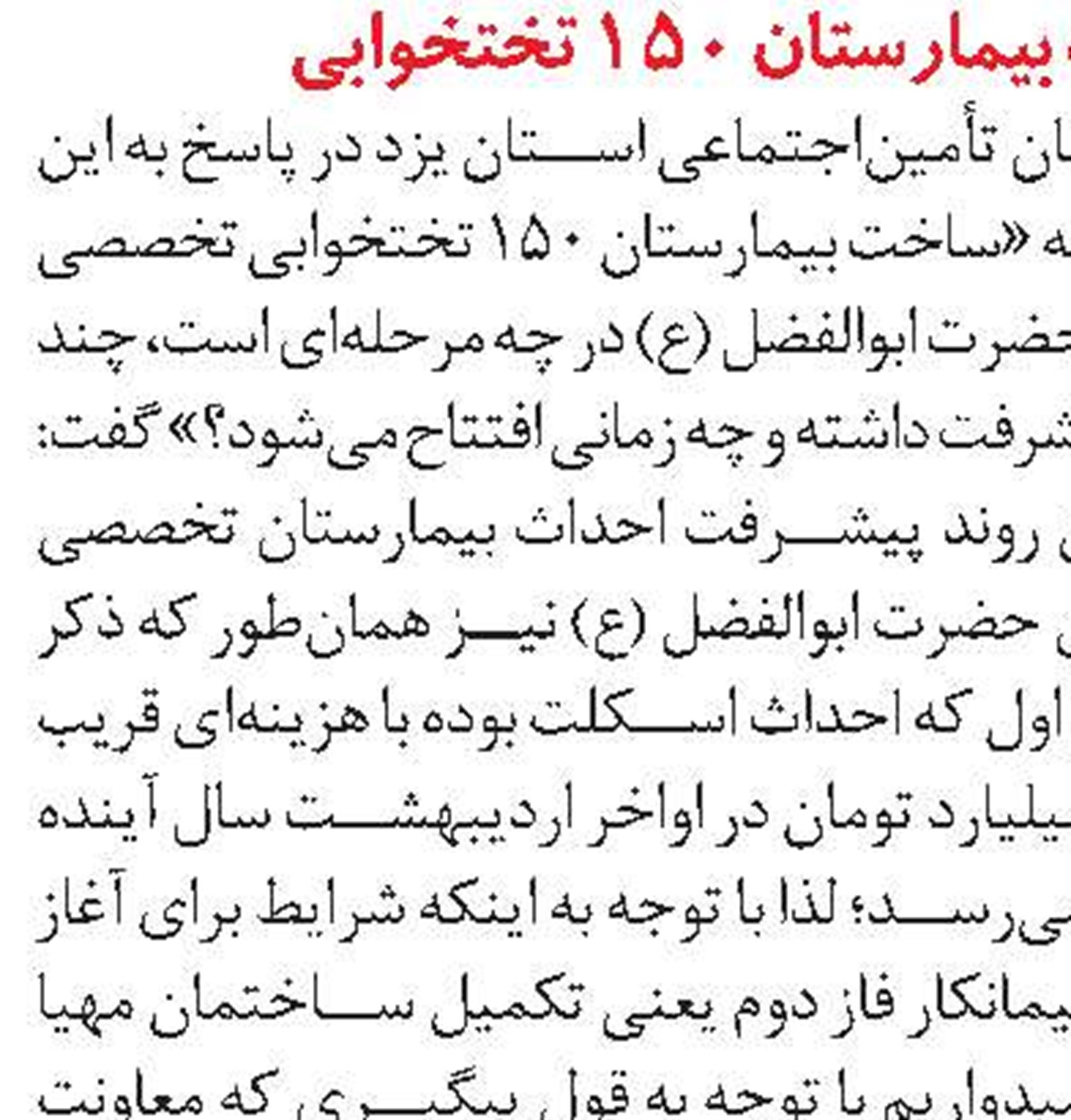 معرفی کارفرمایان نمونه استان بوشهر