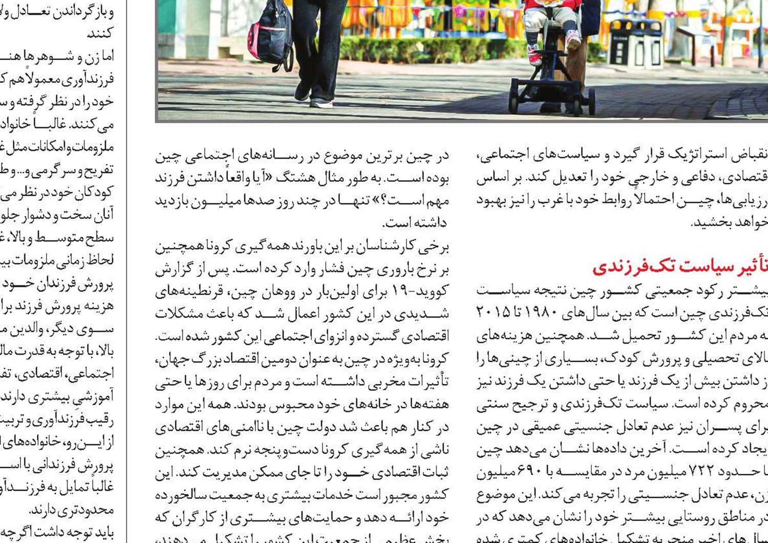 جمعیت هندوستان به زودی چین را  پشت سر خواهد گذاشت