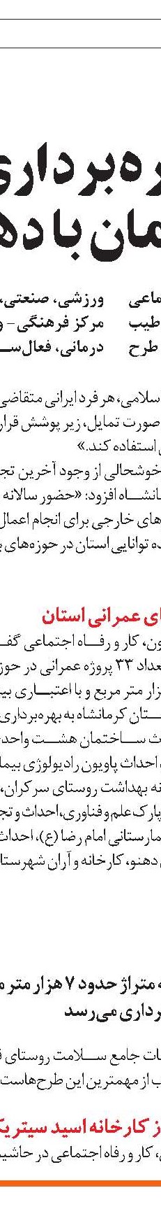 44 سالگی انقلاب؛ حاکمیت مردم بر اشتغال‌آفرینی و تولید 